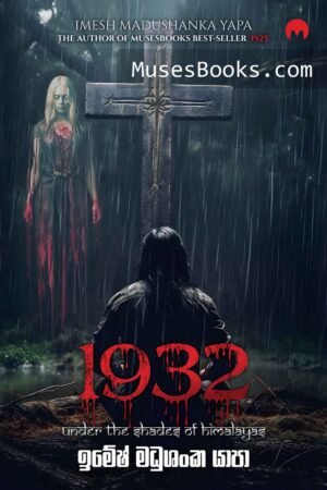 1932 1932