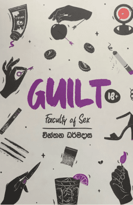 Guilt - Faculty of Sex