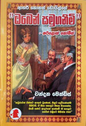 ඔබෙන් සමුගනිමි