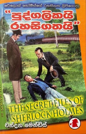 පුද්ගලිකයි රහසිගතයි