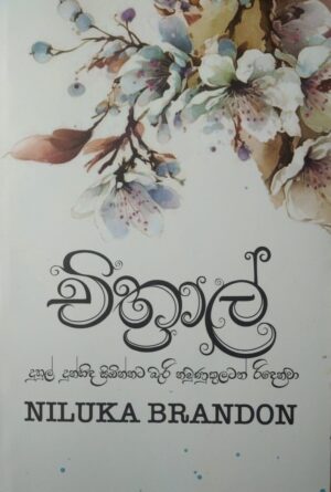 චිත්‍රාල්-Chithral