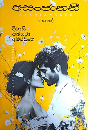 WhatsApp Image 2024-11-08 at 10.11.45 අසංජානනී - Asanjananee