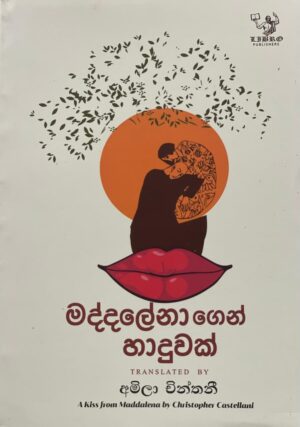 Maddalenagen Haduwak