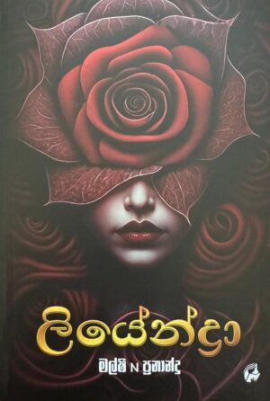 Liyendra - Malshi N Fernando