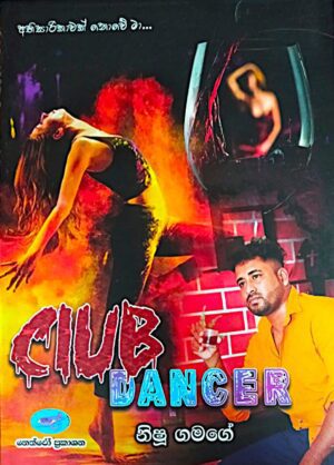 Club Dancer