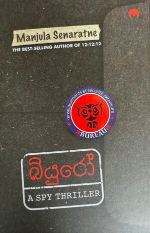 බියුරෝ - Biyuro