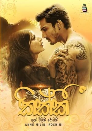 Kikki - Anne Milini Roshini