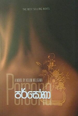 පර්සෝනා - Persona