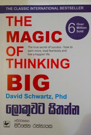 Lokuwata Sithanna – ලොකුවට සිතන්න