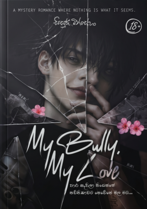 My Bully My Love