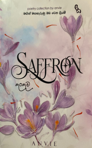 කුංකුම - Saffron
