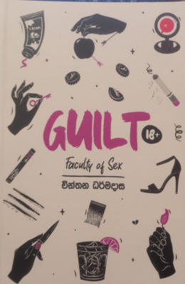 Guilt – Faculty Of Sex 02