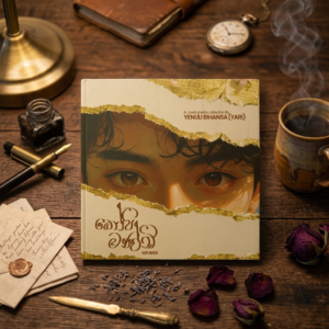 කෝපි මණ්ඩි - Copi Mandi