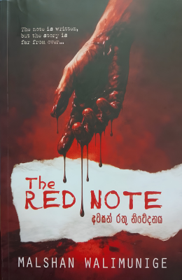 The Red Note Lankabookslk F අවසන් රතු නිවේදනය - The Red Note