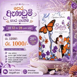 Butterfly - Preorder Now Open