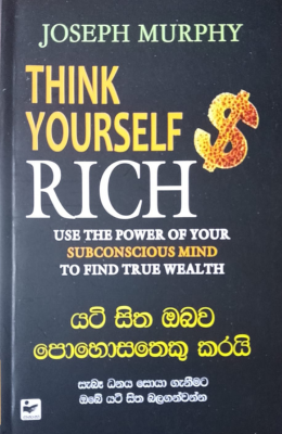 යටිසිත ඔබව පොහොසතෙකු කරයි - Think Yourself Rich