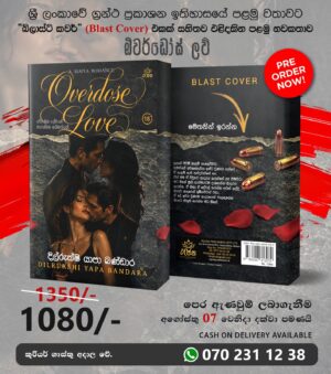Pre Orders Open - ඕවර්ඩෝස් ලව් - Overdose Love