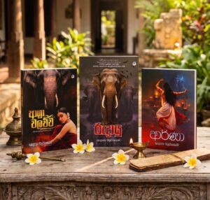 ඇලානා මදුරාගොඩගේ - Collection