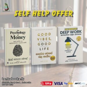 Self Help Offer