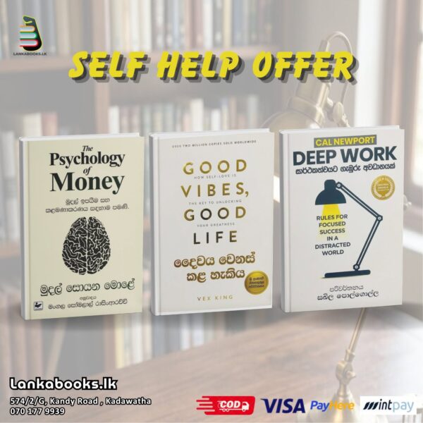 Self Help Offer
